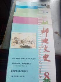 邮电文史74：四川邮政发展机遇回眸 ,区票研究的回顾(十二), 邸报, 周氏父子与中国集邮(一)