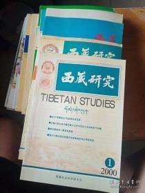 西藏研究74：近代“西藏独立”的由来及其实， 七赤天时期王权与苯教神权的关系 ， 浅析“忽必烈对八思巴奉献三个却喀”和“施主与福田”之说 ，隆文物古迹与蕃尼道上古代中尼文化交流的若干问题， 康区藏族一妻多夫家庭，近代以来格鲁派衰微的原因 ，简述蔡巴噶举派的兴衰， 达玛灭佛与武宗灭佛的比较研究—— 兼论宗教之社会功能的值域 ，
