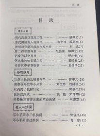 洪洞文史资料16：（在推荐语和图片看目录）