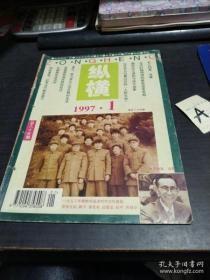 纵横 86： 刘忠干与“兰州事变” ，张未公开的李大钊历史照片