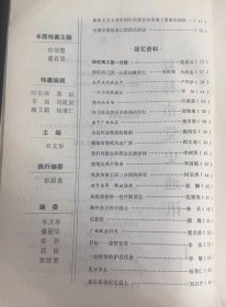 年华无悔1：（在推荐语和图片看目录）