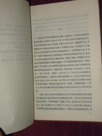 (70年代老版本<列夫.托尔斯泰:复活>)复活 1979年第2版6印（外封有口子局部粘有胶带 底封有印章 自然旧 内页无勾划 品相看图免争议）