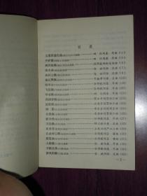 五四以来电影歌曲选集（1980年1版1印 底封有书店印章 内页泛黄自然旧）