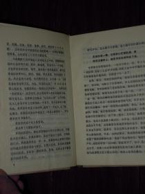 希望文学丛书：拂晓前的葬礼（精装本 1986年1版1印 外封边角有破损 扉页有藏书袋 内页泛黄自然旧 ）