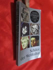 Schätze der  Weltkultur