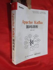 Apache Kafka源码剖析  （16开）