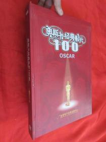 奥斯卡经典影片100部 (DVD 26张）