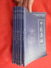 中医自然疗法丛书：中医基础，刮痧疗法，手诊面诊，耳穴诊疗法，温灸疗法，拨罐疗法  （6本合售）