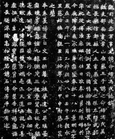 北魏元诱妻冯氏墓志铭 民国拓本 棉纸原色印制
