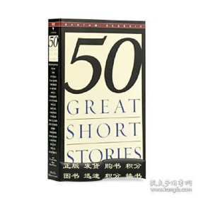 Fifty Great Short Stories