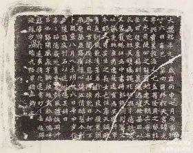 北魏吴光墓志铭 民国拓本 棉纸原色印制