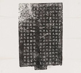 北魏元侔墓志铭 民国拓本 棉纸原色印制