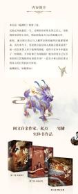 临渊行?神王往事（全三册）