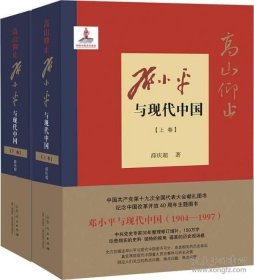 高山仰止