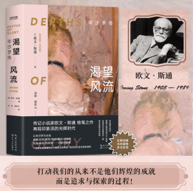 渴望风流：毕沙罗传