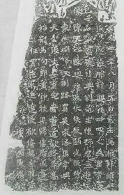 马振拜造像题记 民国拓本 棉纸原色印制