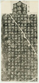 北魏 魏灵藏 薛法绍造像题记 清嘉庆拓本 棉纸原色印制