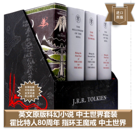 The Middle-earth Treasury 中土世界套装