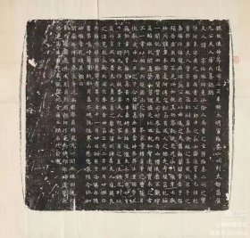 北魏元诱妻薛伯徽墓志铭 民国拓本 棉纸原色印制