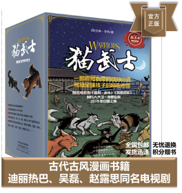 猫武士漫画系列 套装全13册（虎星与莎夏1-3+乌爪的旅程1-3+灰条三部曲1-3+天族外传1-3+长鞭崛起）