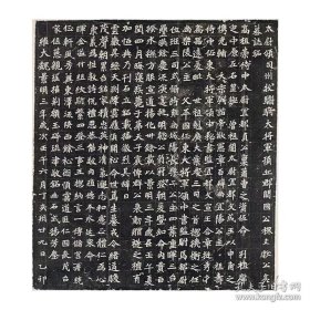 北魏穆亮墓志铭 民国拓本 棉纸原色印制