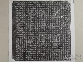 北魏元钻墓志铭 民国拓本 棉纸原色印制