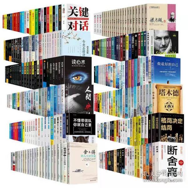 正版图书折扣店 受益一生的300本书