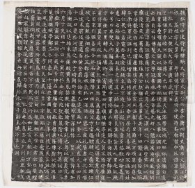 北魏元悌墓志铭 民国拓本 棉纸原色印制