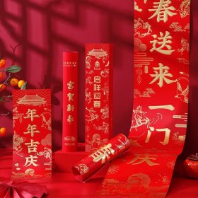故宫烫金新年大礼包春联2025福字对联
