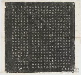 北魏元恪贵嫔司马显姿墓志铭 民国拓本 棉纸原色印制