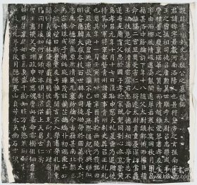 北魏元晫墓志铭 民国拓本 棉纸原色印制