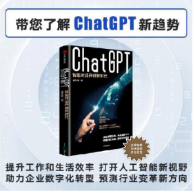 ChatGPT：智能对话开创新时代