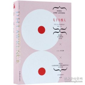 儿子与情人
