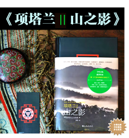 项塔兰2 山之影