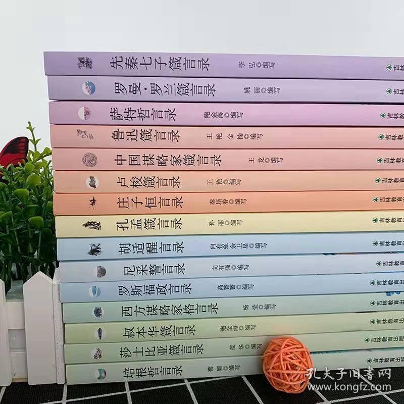 正版图书折扣店 受益一生的300本书