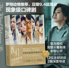 我们与恶的距离