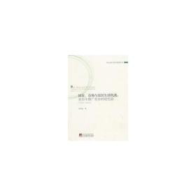 、市场与农民生活机遇:来自中国广东农村的经验:1978-2004:evidence from rural guangdong china:19 财政金融 陈那波