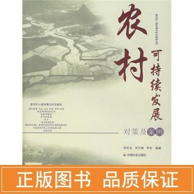 长三角批判 经济理论、法规 陆阳，史文学