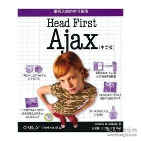 head first ajax (中文版) 操作系统 （美）赖尔　等 新华正版