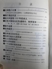 大千世界1,2,3,4,5,6,7,8,9,10（共十本）（32开 中国世界语出版社 1993年10月1版1印）