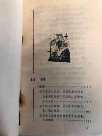 陀思妥耶夫斯基妙语录（32开 甘肃人民出版社 1994年8月第2次印刷）