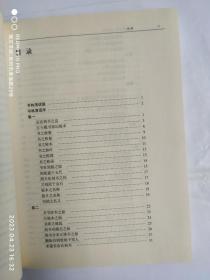 书林清话：附书林余话（16开 广陵书社 2007年12月1版1印）