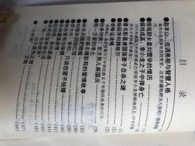 大千世界1,2,3,4,5,6,7,8,9,10（共十本）（32开 中国世界语出版社 1993年10月1版1印）