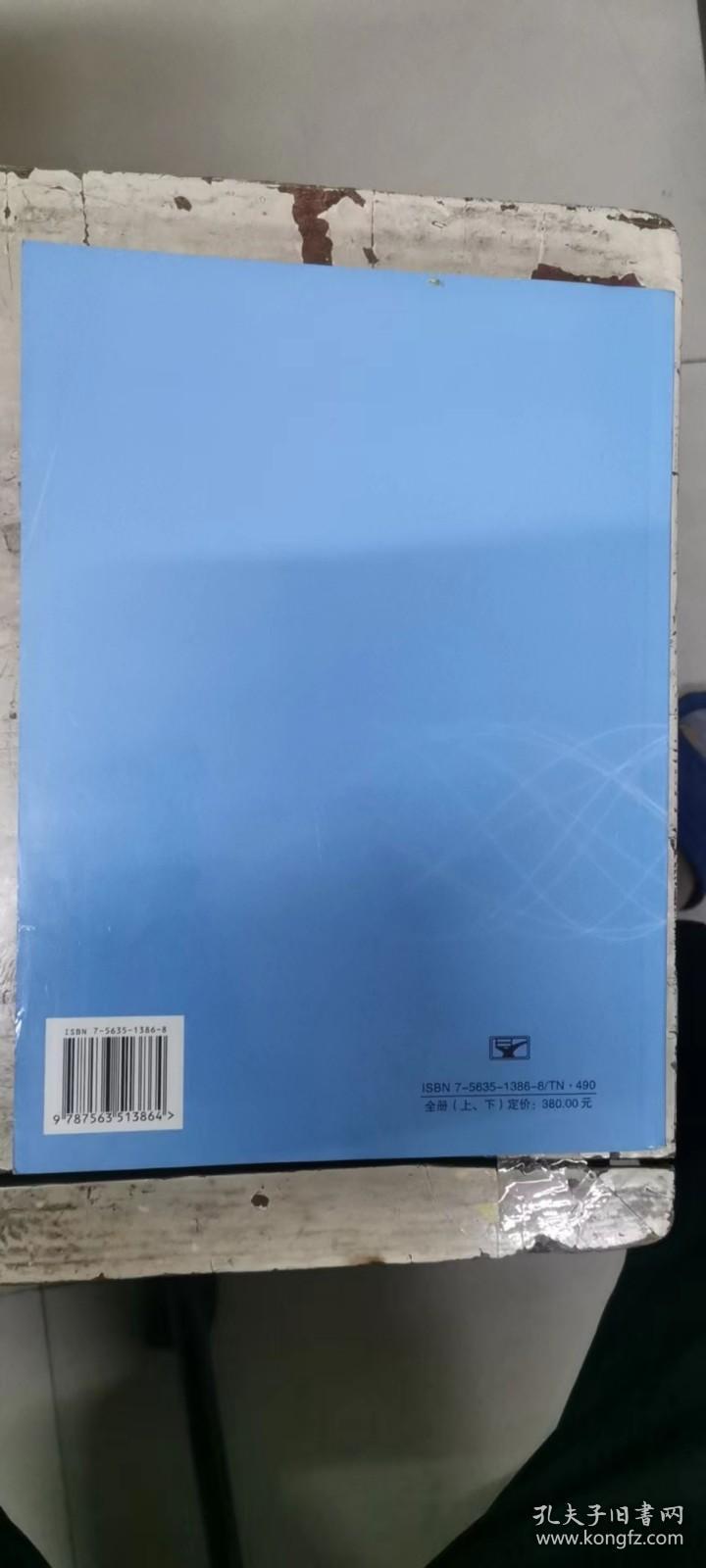 2006北京地区高校研究生学术交流会--通信与信息技术会议论文集（上下）