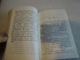 中国谚语集成 福建卷 南安县分卷 品相如图