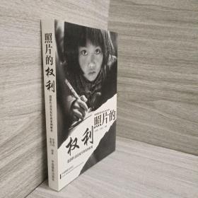 照片的权利：摄影作品侵权经典案例解析