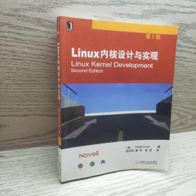 Linux内核设计与实现