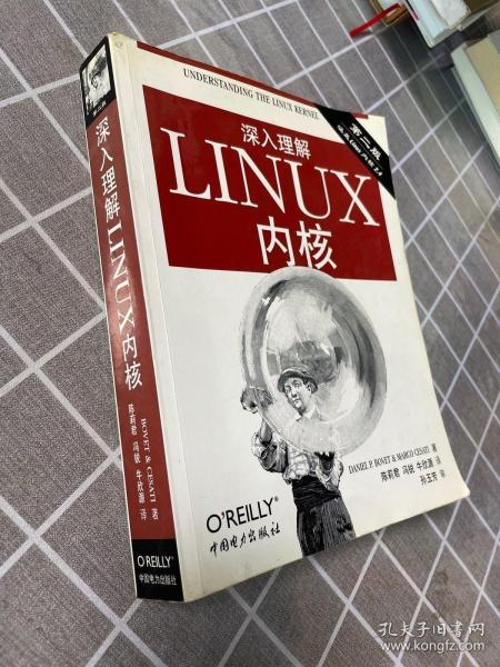 深入理解LINUX内核（第二版）