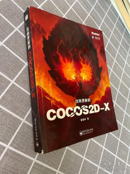 我所理解的Cocos2d-x