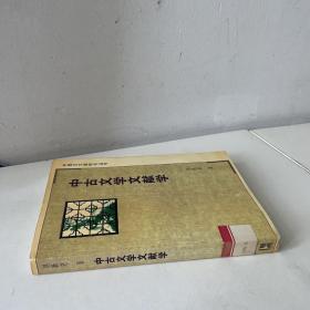 中古文学文献学